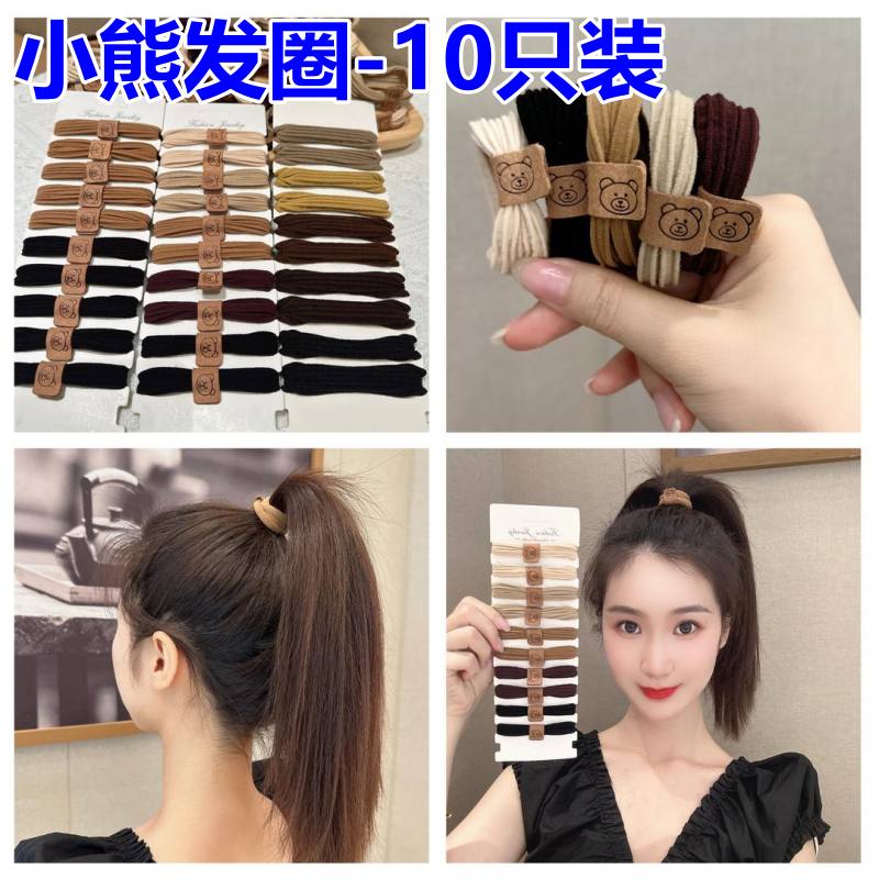 小熊发圈10条装